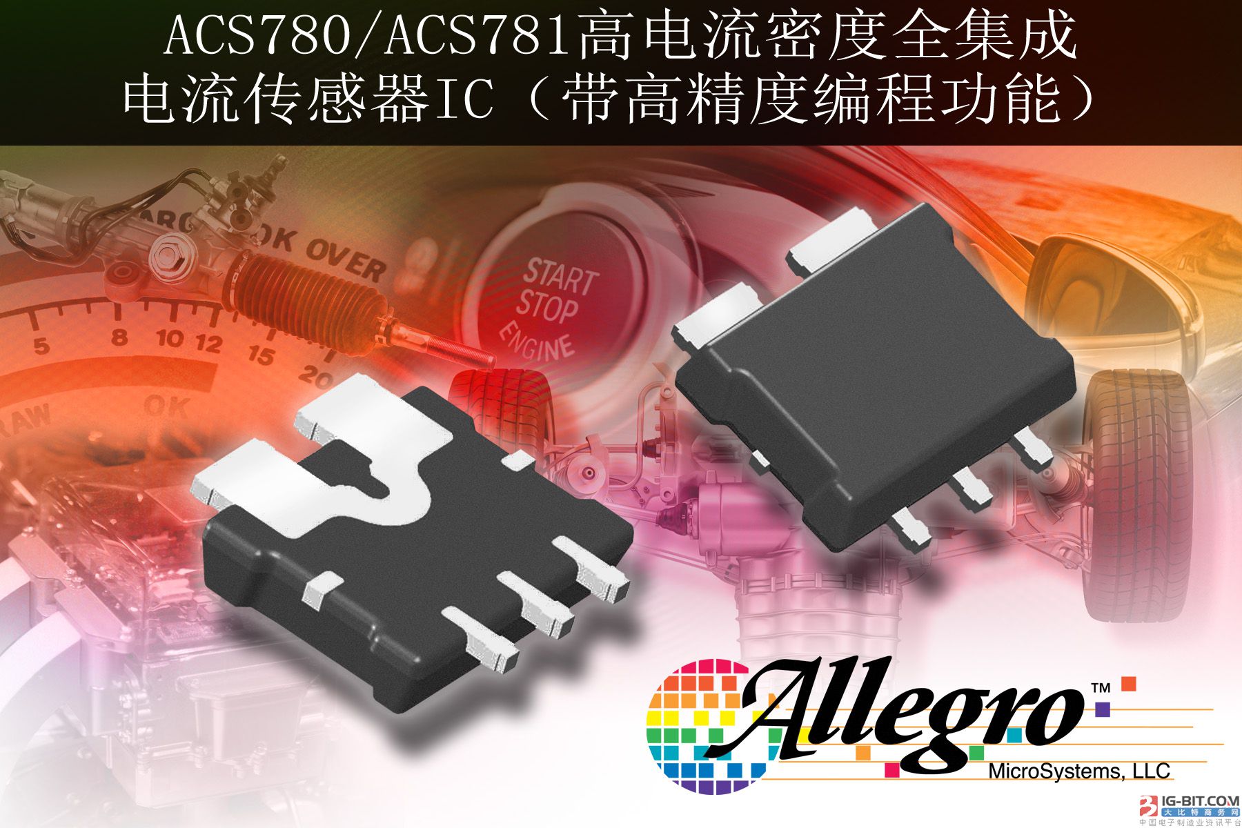 Allegro MicroSystems, LLC推出高精度编程的新型高电流密度全集成式电流传感器IC