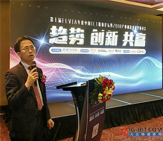 Forum of media of ICT of China of year of the 7th EEVIA rings down the curtain satisfactorily