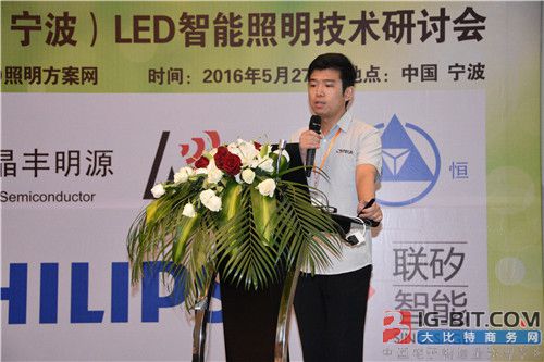 行业盛典 群英汇聚 宁波智能照明技术研讨会成功召开