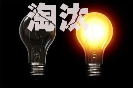  白炽灯禁令国庆实施   对LED照明市场有何影响？