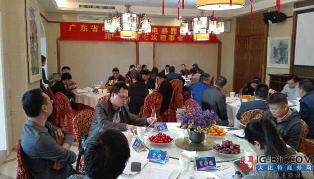 广东电子变压器电感器行业协会第一届七次理事会在铭普召开