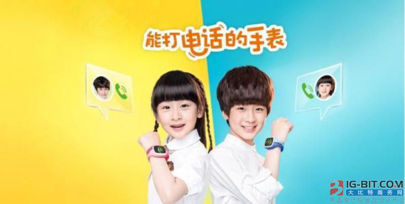 儿童智能手表在德禁售 中国市场野蛮生长