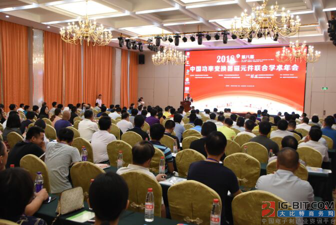 中国电源学会磁技术专业委员会换届大会在南平举行
