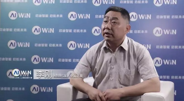 ABB 机器人中国总裁李刚：一起让AI更好的配合机器人