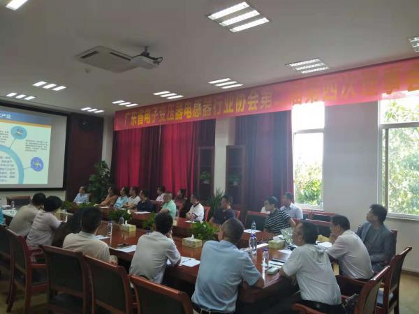 广东省电子变压器电感器行业协会二届四次会在东莞召开