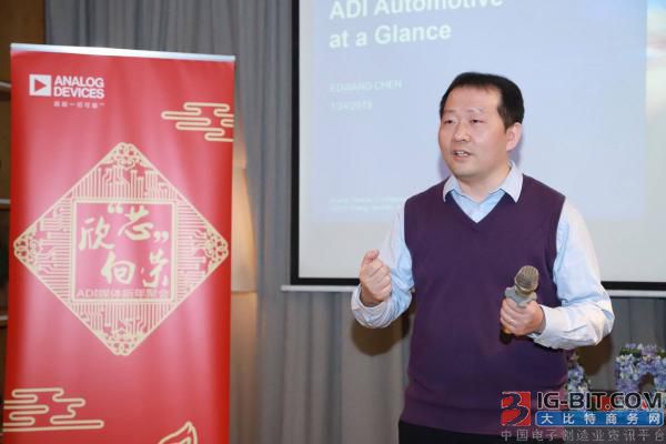 ADI中国汽车电子事业部资深战略与业务发展经理陈晟