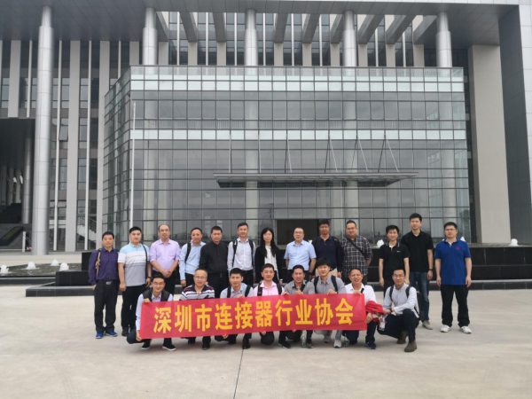 深圳市连接器行业协会组团考察江门鹤山投资环境
