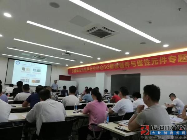 磁性元器件协会在东莞开展培训      顺络、铭普、大忠等企业研发人员悉数出席