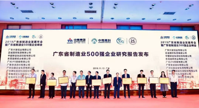 多家磁件、电源企业上榜广东制造业500强  专利思维引导前进