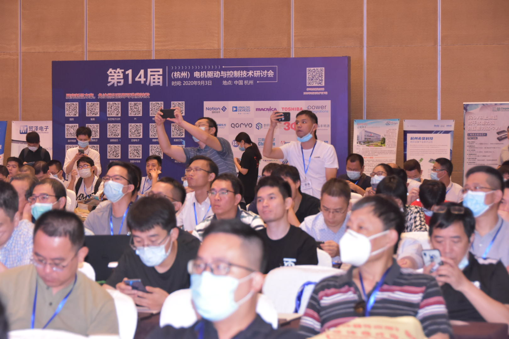 第14届杭州电机驱动与控制技术会议圆满成功