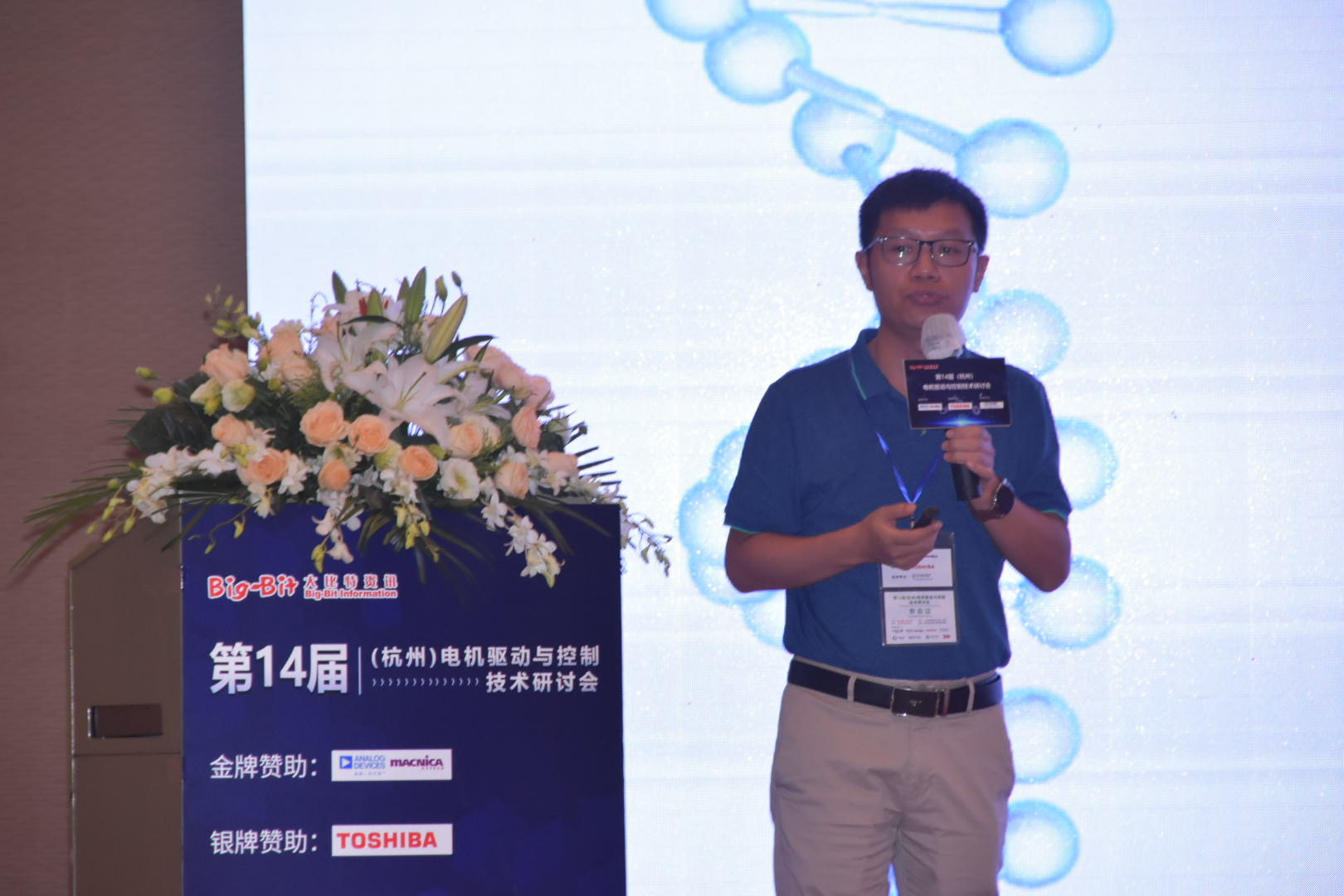 第14届杭州电机驱动与控制技术会议圆满成功