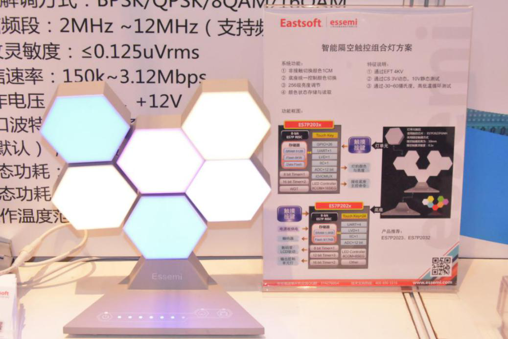 东软载波在2020（厦门）LED智能照明与驱动技术研讨会上的产品展示