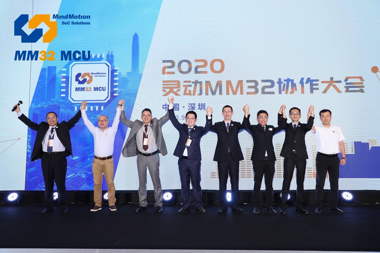 第五届“2020灵动MM32协作大会”盛大开启！