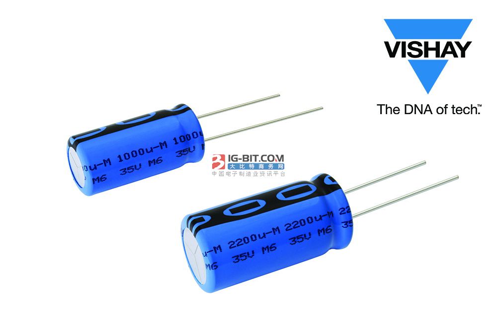 Vishay推出小型铝电容器，可提高系统设计灵活性，并节省电路板空间