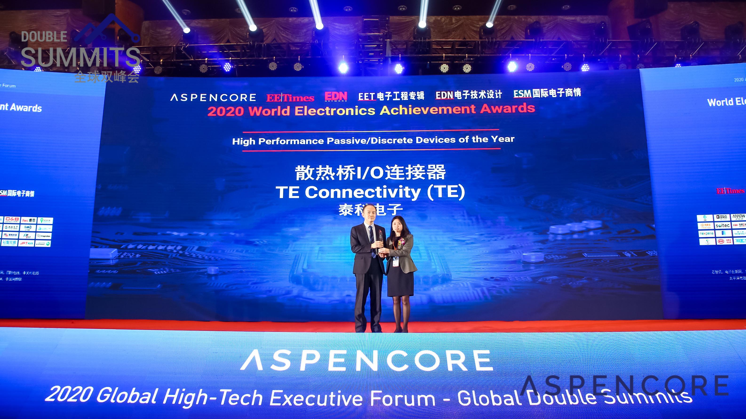 TE Connectivity荣获2020年度ASPENCORE全球电子成就奖