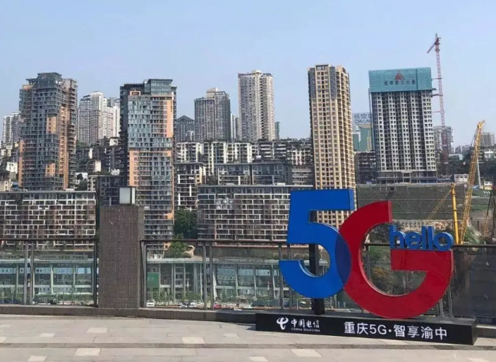重庆已形成5G芯片模组等多个产业链