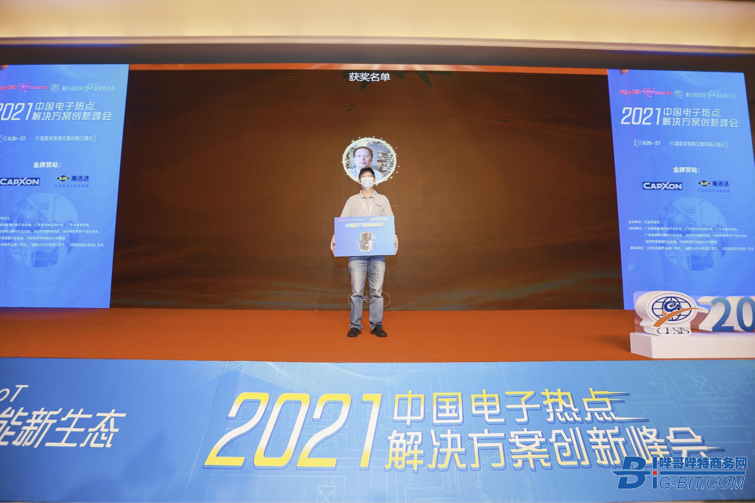 2021'智能座艙與無人駕駛技術研討會圓滿結束！