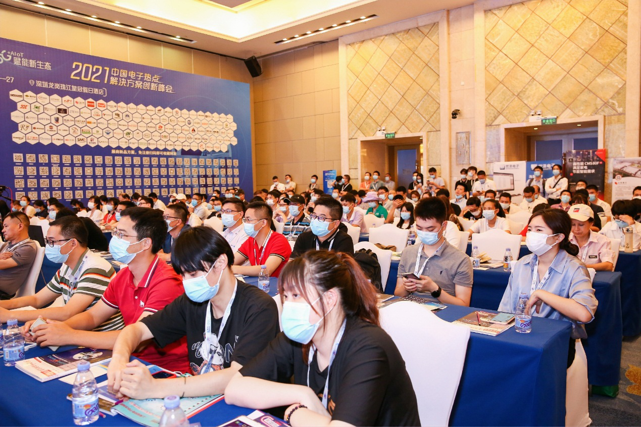 第三屆(深圳)光儲充技術創新研討會