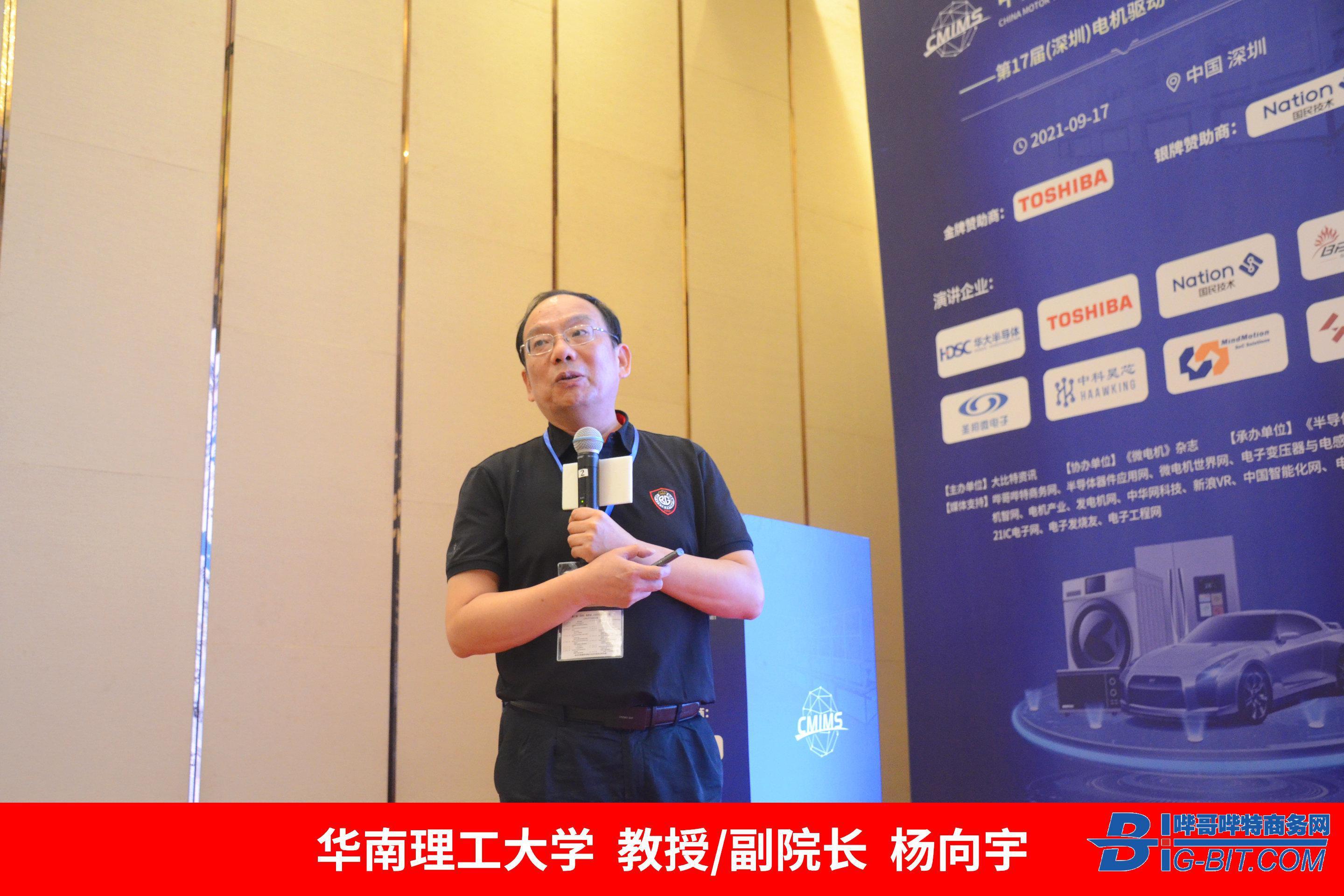 2021’中国电机智造与创新应用峰会成功举办
