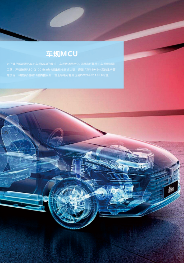 车规MCU产品阵容再扩充，比亚迪半导体推出全新8位通用MCU BS9000AMXX系列