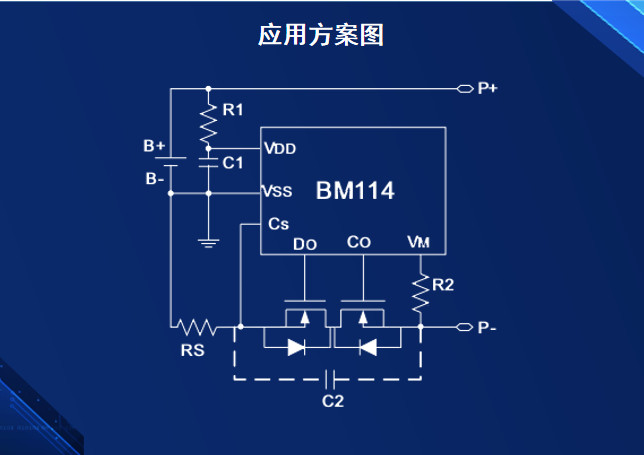比亚迪半导体发布超高精度单节锂电池保护芯片BM114系列