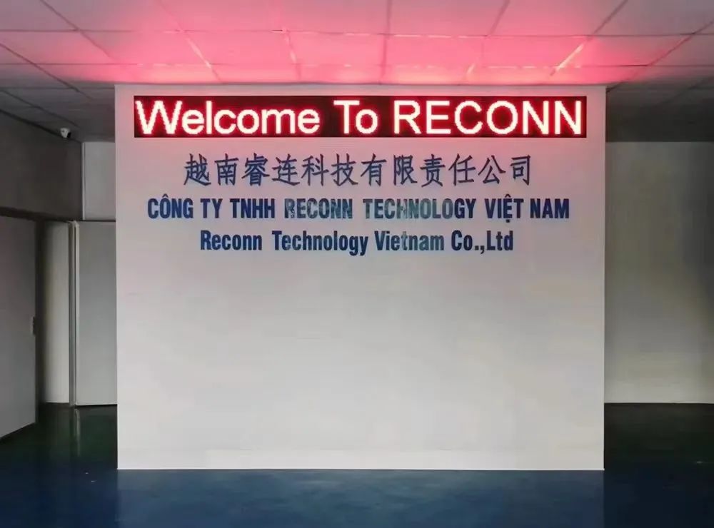 中航光电首个境外生产基地在越南北宁省正式成立