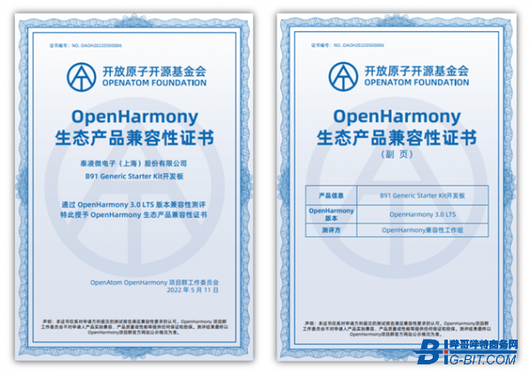 泰凌微电子B91通用开发板合入OpenHarmony社区主干