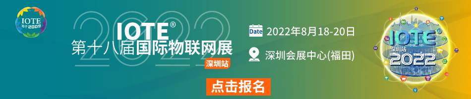 2022深圳市物联网产业年会暨深圳市物联网产业协会第一届第三次会员大会圆满召开！