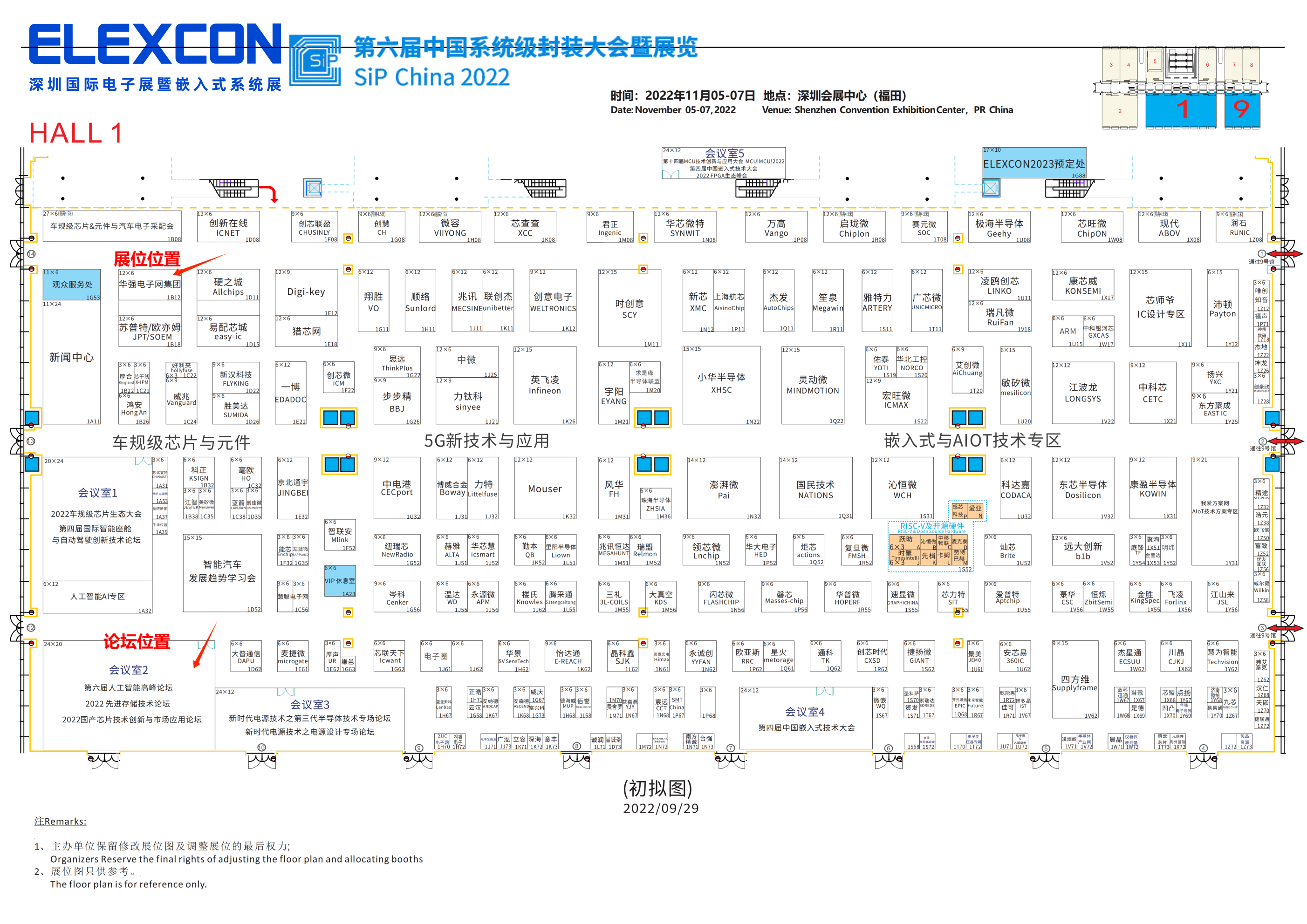 最新展位图ELEXCON2022(2022-09-29）_00(1)(1).png
