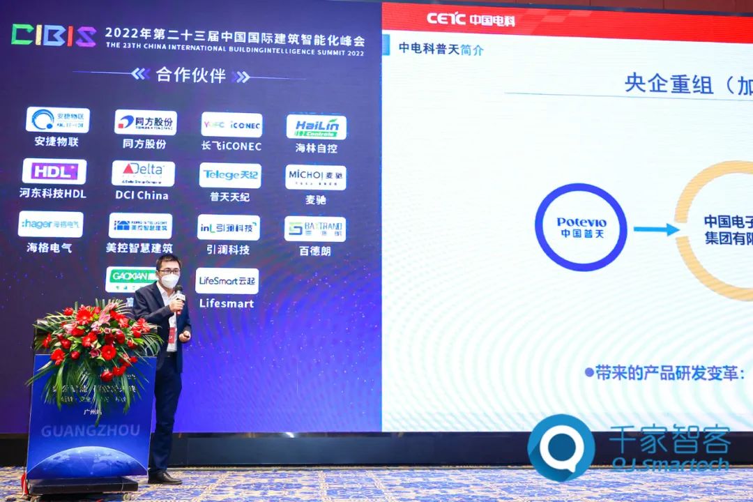 第二十三届中国国际建筑智能化峰会广州站圆满举办！