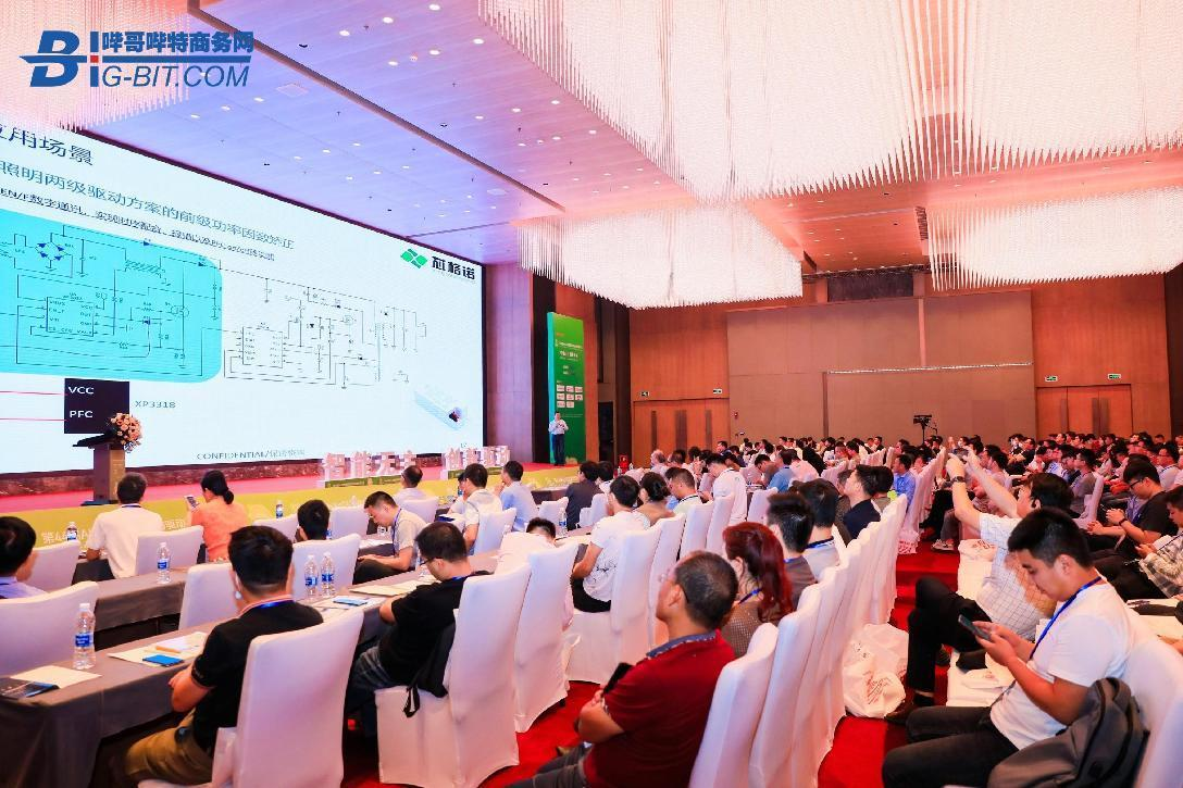 第44届AIoT&智能照明与驱动技术研讨会圆满举办
