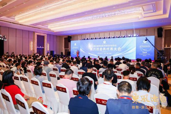 浙江省安全技術防范行業協會第六次會員代表大會暨20周年慶典隆重舉行