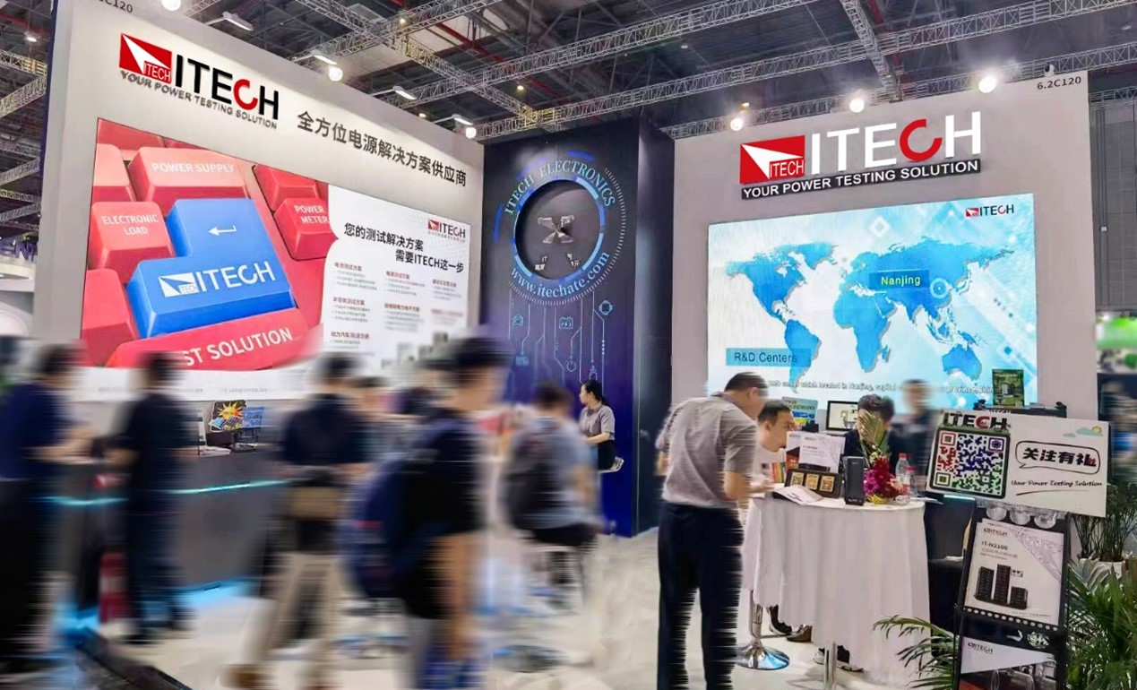 艾德克斯(ITECH)亮相慕尼黑上海电子展，引领测试新科技
