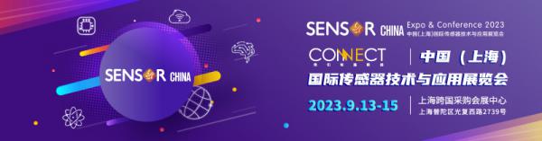 中国(上海)国际传感器技术与应用展览会(SENSOR CHINA)