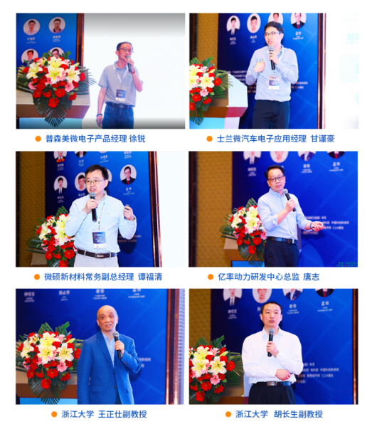 中国电子热点解决方案创新峰会演讲嘉宾