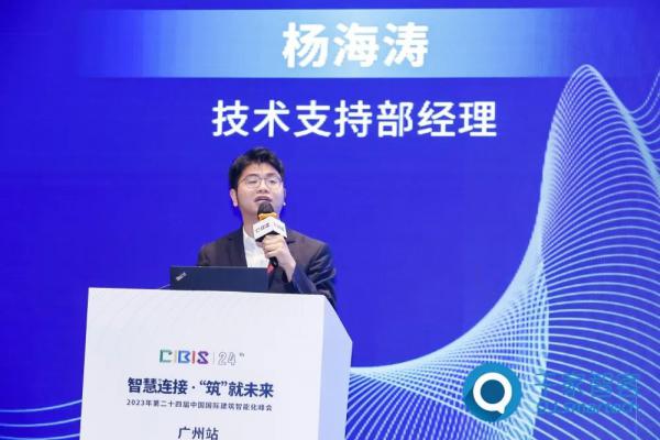 ENJOYLink欢联 技术支持部经理 杨海涛