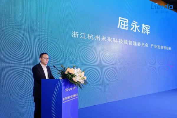 星闪技术研讨会杭州站圆满落幕，超200名观众体验无线短距领域新未来