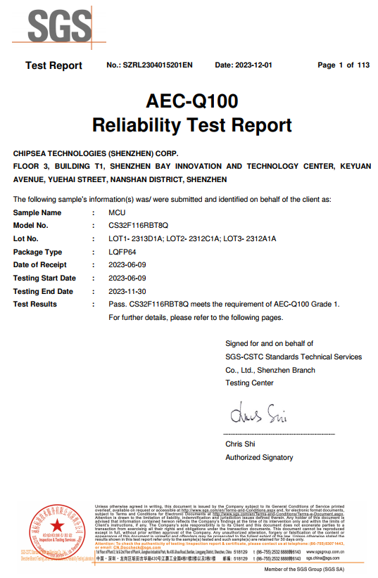 芯海科技CS32F116Q成功获得AEC-Q100车规认证